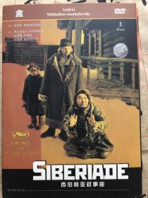 西伯利亚叙事曲：电影