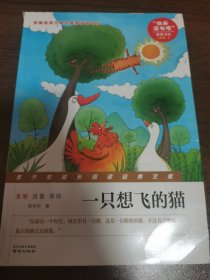 “快乐读书吧”二年级上册注音（套装共5册）小鲤鱼跳龙门等小学生二年级课外阅读必读书籍