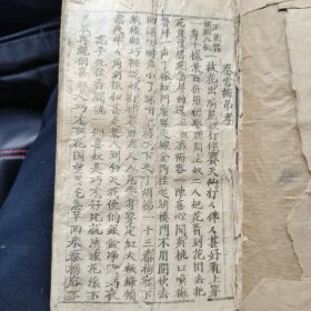 秦雪梅吊孝