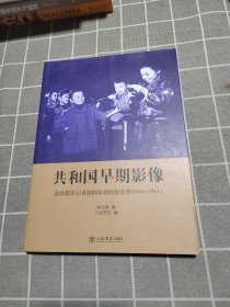 共和国早期影像：高级摄影记者谢泗春新闻报道集（1950-1961）