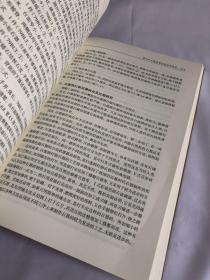 触摸历史的感悟——四知堂愚陋斋考古学、民族学文稿选