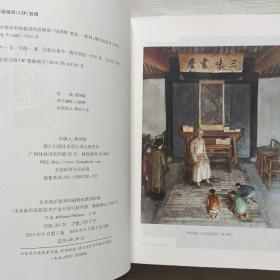 中学语文教材中的鲁迅作品解读