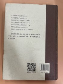 左宗棠传信录：基于清宫档案的真相还原