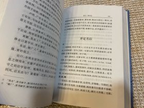 万历琼州府志