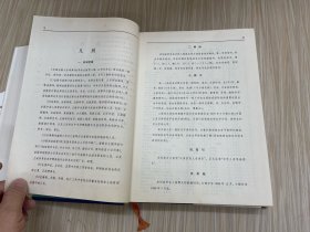 中国出版人名词典