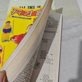 手工坊新款儿童毛衣编织丛书 天才宝贝毛衣