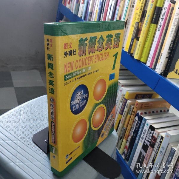 新概念英语1: 英语初阶：学习套装 (学生用书 + 2 CDs)