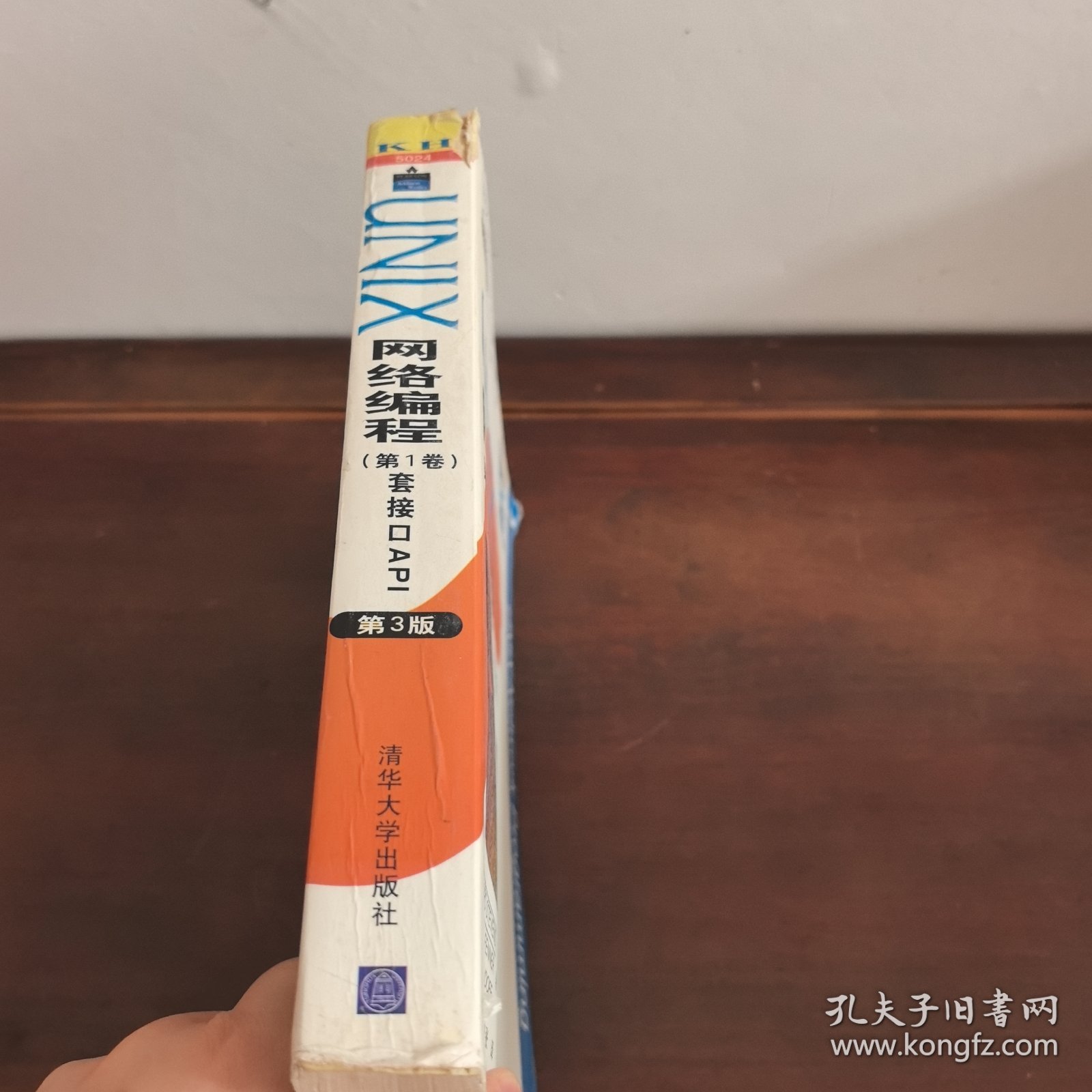 UNIX网络编程：第1卷:套接口API(第3版)