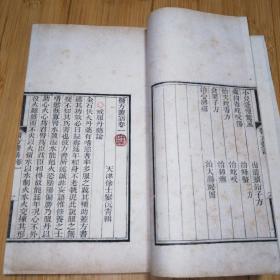 医方丛话