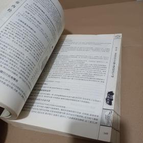 黄帝内经 曹金洪