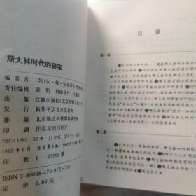 斯大林时代的迷案   贝利亚   斯大林权力  斯大林老照片，斯大林研究资料  斯大林军队