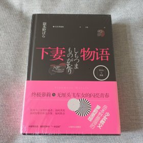 下妻物语：《飞车女与萝莉》《飞车女、萝莉与杀人事件》（套装两册）
