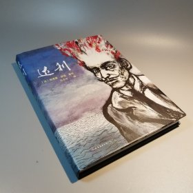 达利