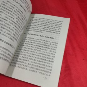 结石病百问——医学百问系列丛书