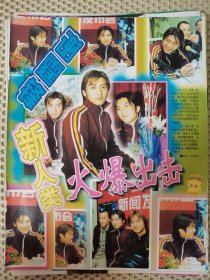 谢霆锋16开精美彩页一张