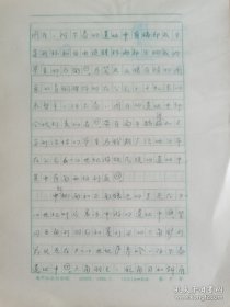 关于辽金史、契丹史、北方民族史等，多数未见发表-译稿《叶尼塞河中游的回鹘人（苏联胡佳科夫著）》21页完整，冯继钦（1935-，著名辽金史、民族史学者，辽宁社科院研究员，中国辽金契丹女真史研究会理事，1958-79受不公正待遇，代表作《室韦史研究》、《契丹族文化史》等）手稿。存放位置2-3