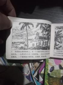 连环画:渔牌