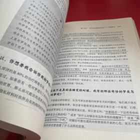 心理治疗师该说和不该说的话：如何回答来访者的提问（万千心理）