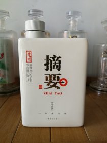 酒瓶。“摘要”•珍品版酒瓶。53度500ml。贵州金沙窖酒酒业有限公司出品。（非钱币，烟标，邮票，连环画）