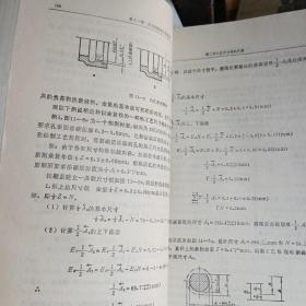 农业机械制造工艺学，机械加工