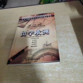 留学欧洲:欧洲三国(英、德和瑞士)主要院校的详细资料及综合比较