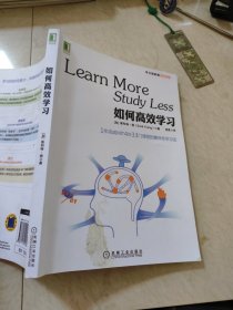 如何高效学习：1年完成麻省理工4年33门课程的整体性学习法