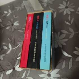 美国文化丛书：美国人建国历程，美国人民主历程，美国人开拓历程3册和售