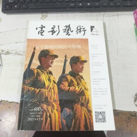 电影艺术 电子游戏的媒介与影像