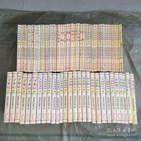 黄易作品集81册全