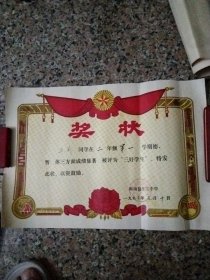 三好学生