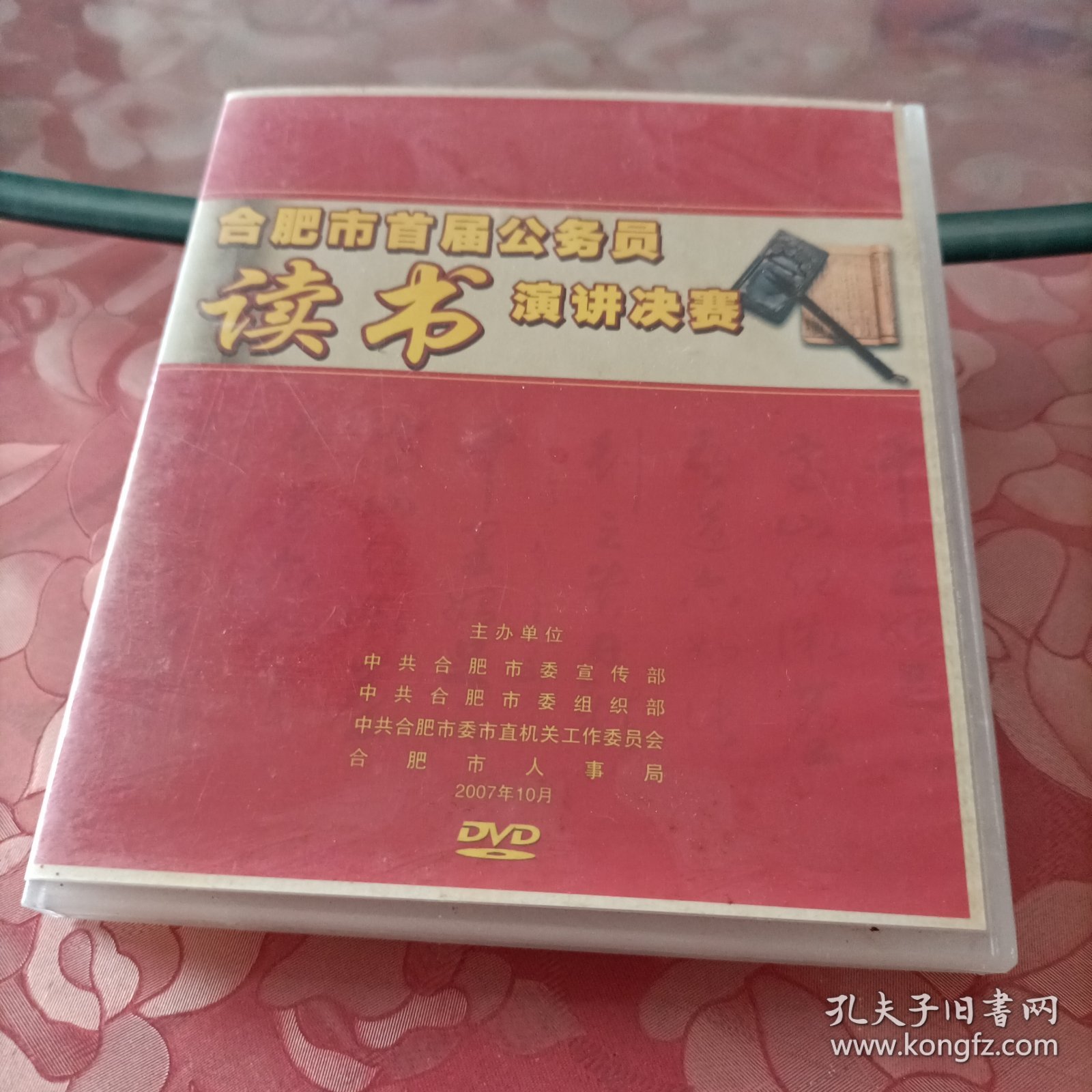 DVD