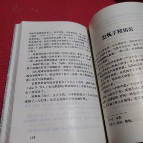 武当神仙鬼怪传说