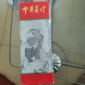 中华墨汁  盒