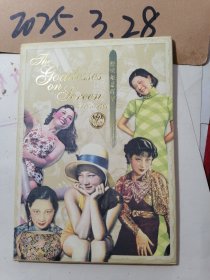 良友 银幕群星 明信片 8张