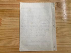 现代川剧战风沙（弹戏.曲谱）