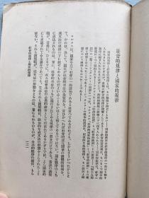 《马克思 黑格尔的辩证法、社会及国家观》亨利希·库诺(Heinrich Cunow)著，1928年东京同人社发行。黑格尔和马克思两人各有其特殊的观察问题的立场，本书介绍两人对辩证法、社会及国家观的不同看法。