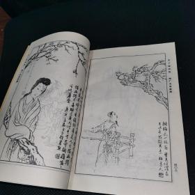 芥子园画传:巢勋临本（第四集人物+第一集山水+第二集兰竹梅菊）3册