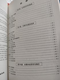 曼昆《经济学原理（宏观经济学分册）+（微观经济学分册）》（第5、6版）课后习题详解  2册合售！！