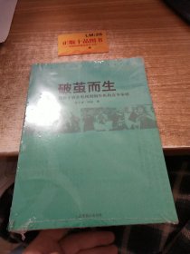 破茧而生 : 产业化趋势下转企电视剧制作机构竞争 策略