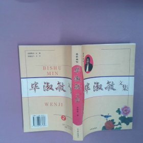 古今诗文精品丛书：古代散文鉴赏B