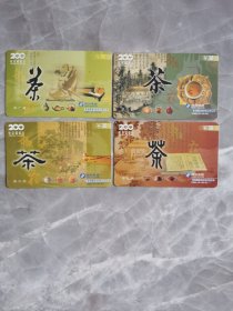 深圳电信200卡 茶