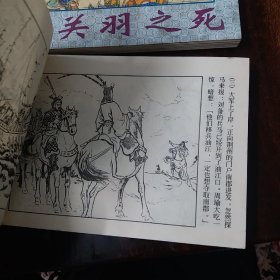 三国故事选一陈宫与曹操，关羽之死，三气周瑜，张飞，共计四本