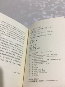日本的汉字：岩波新书精选06