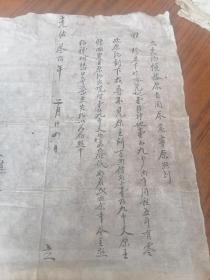 同治  光绪失约白契2份