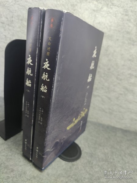 夜航船 套装全三册 全本全译：张岱挚友陈洪绶经典插画本