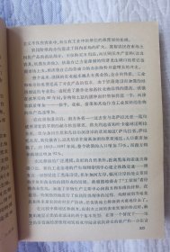 英法德俄历史 1830-1917（下册）