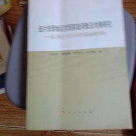 连片贫困地区贫困家庭调查及对策研究——基于燕山—太行山和黑龙港流域的调查（L)