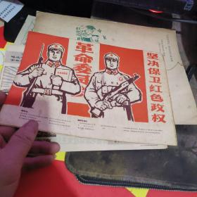 工农兵画报<1968年9月上第41期> 作者:  浙江省革命造反联合总指挥部、、赠一期见图片