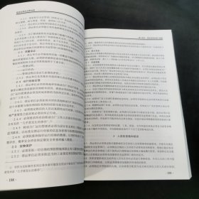 核安全相关法律法规修订版