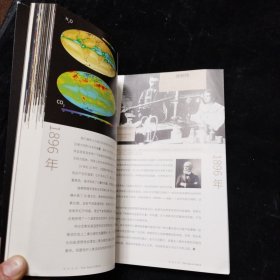 天文之书：正版彩印 重庆大学出版社
